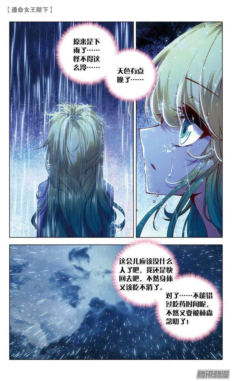 49 生日派对上的意外（中）-第48话