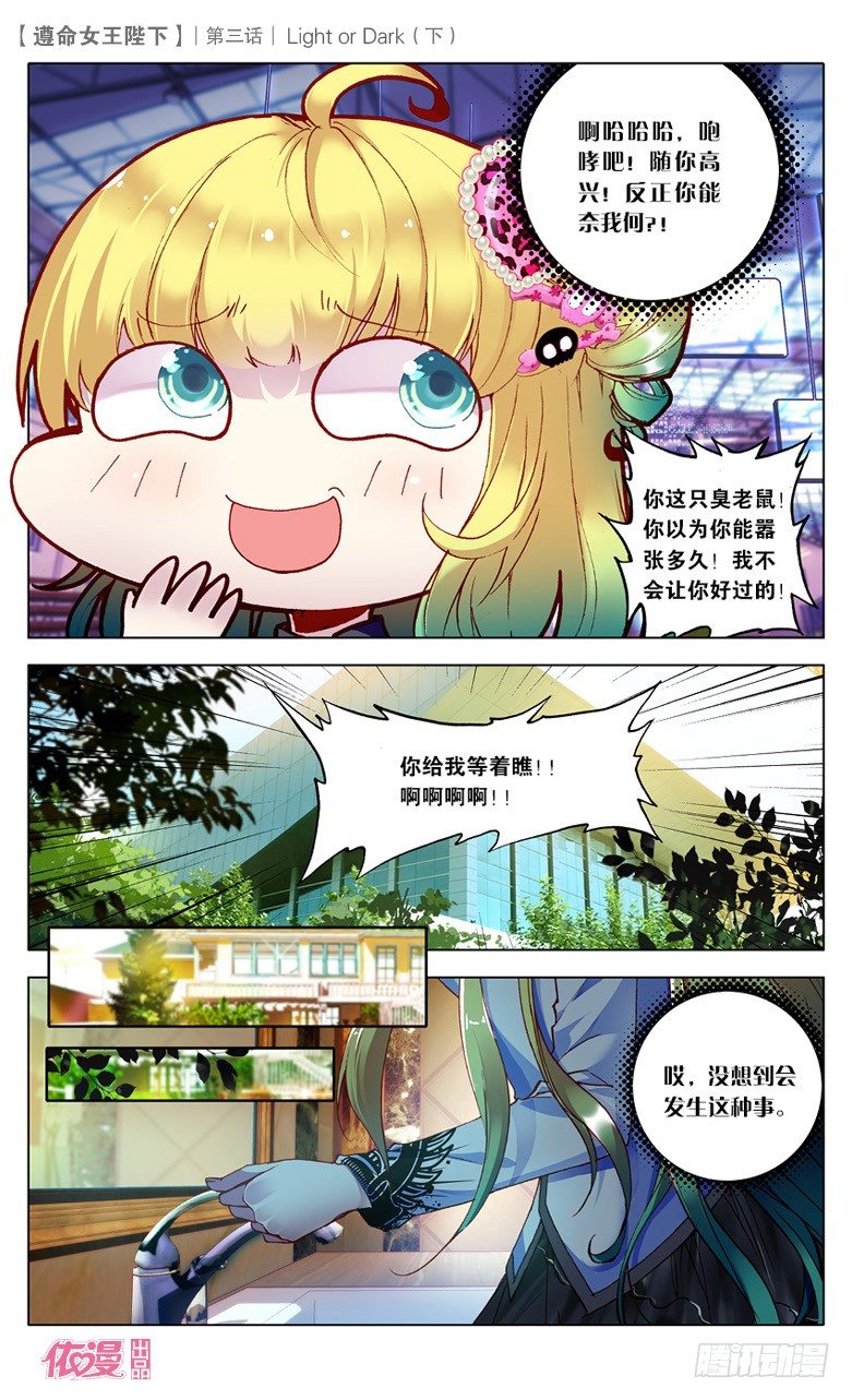 06 Light or Dark-第6话