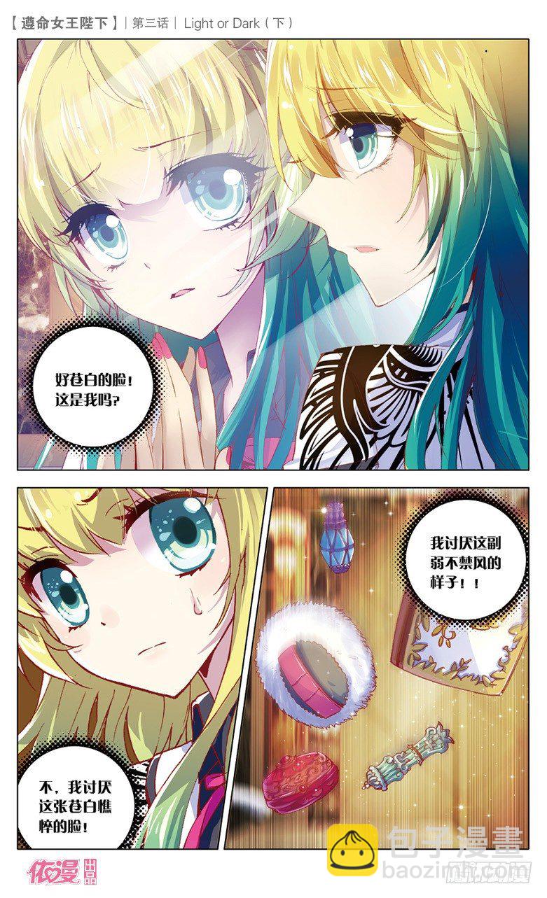 06 Light or Dark-第6话