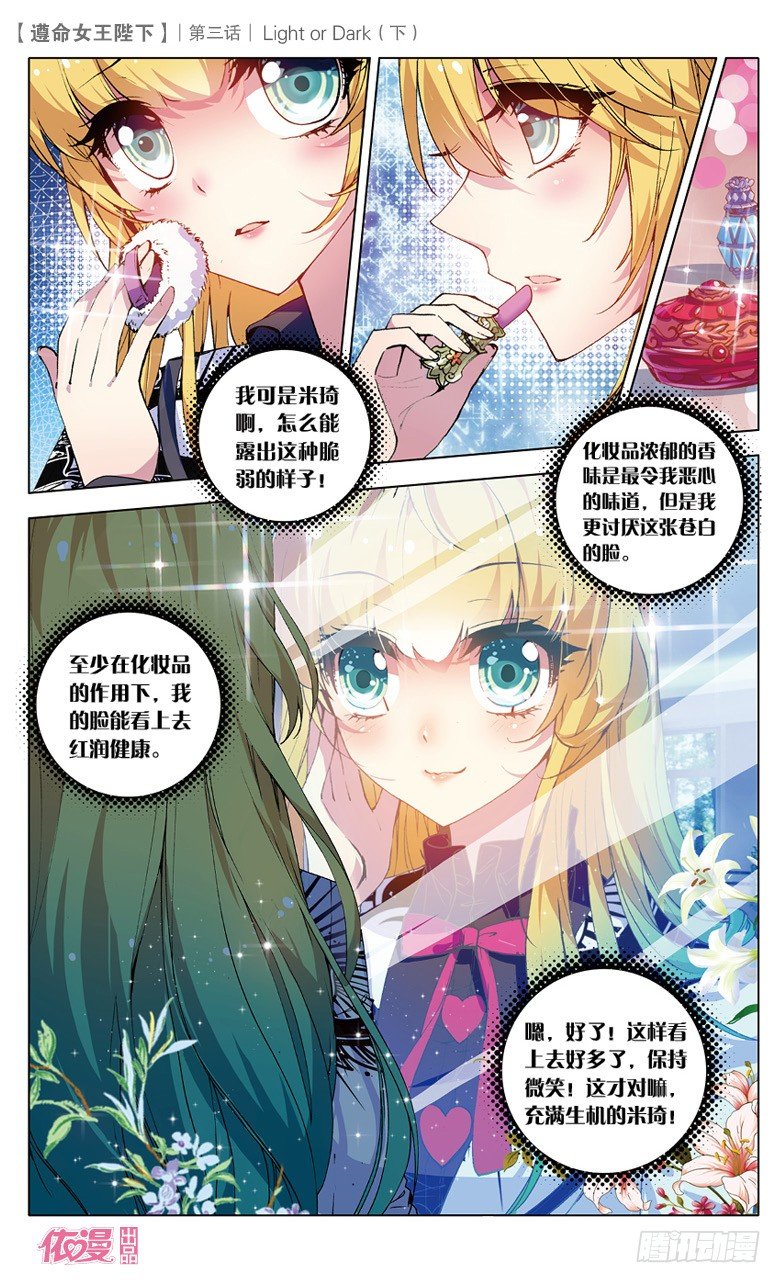 06 Light or Dark-第6话