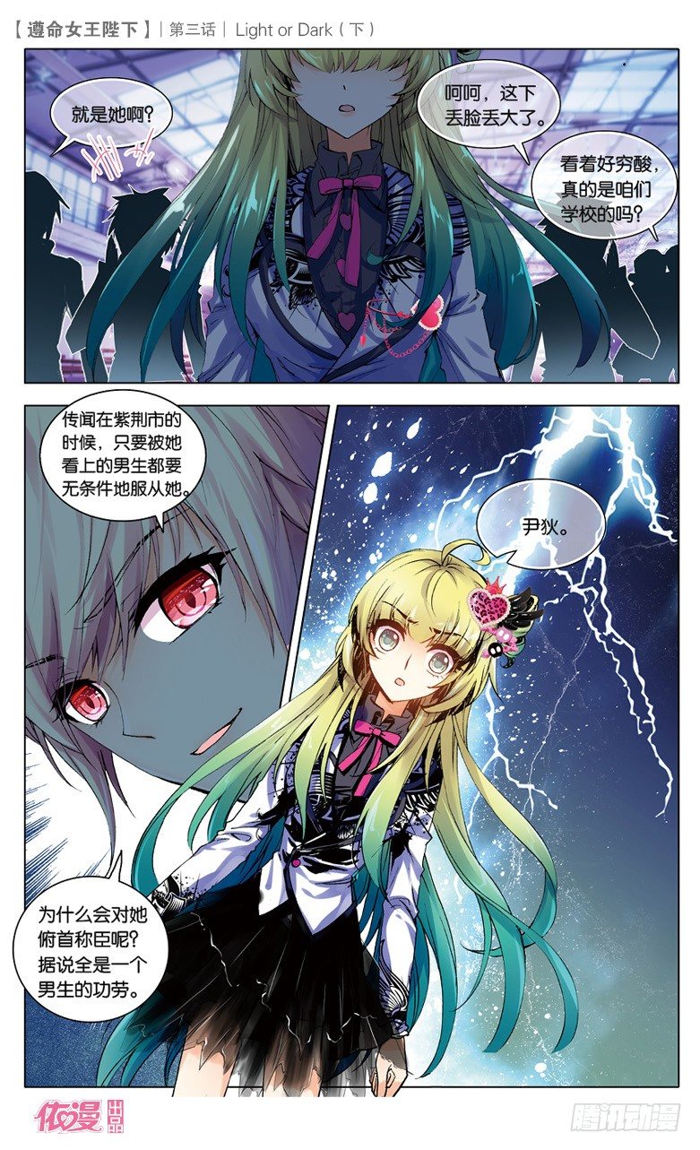 06 Light or Dark-第6话