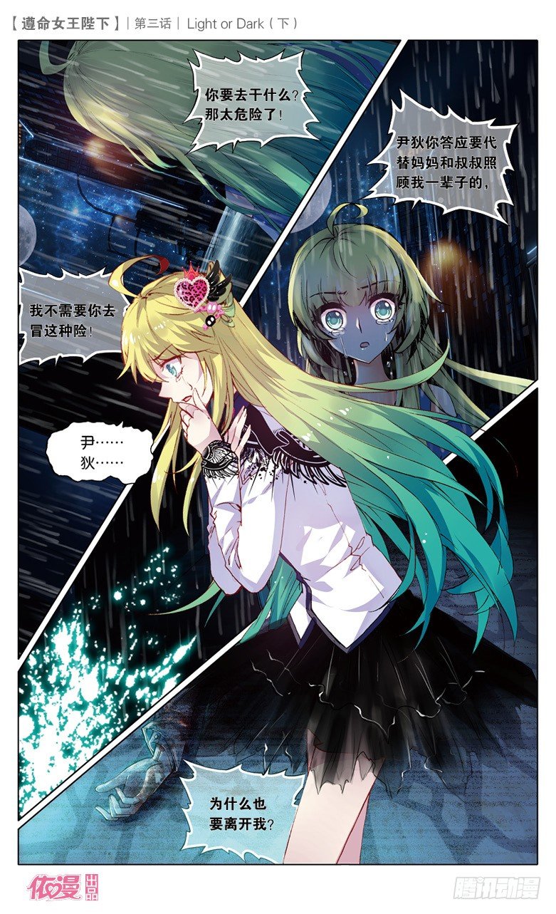 06 Light or Dark-第6话