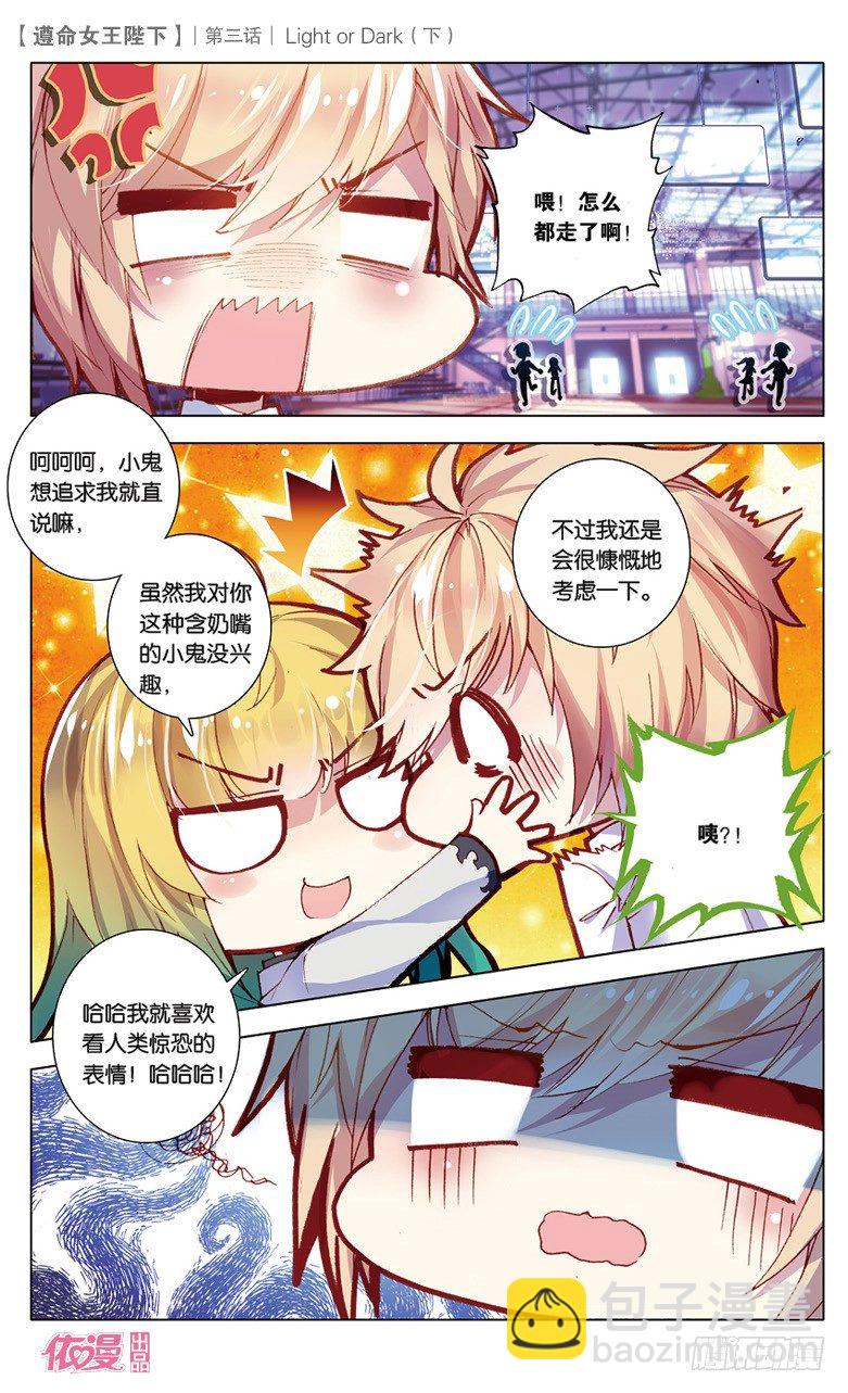 06 Light or Dark-第6话