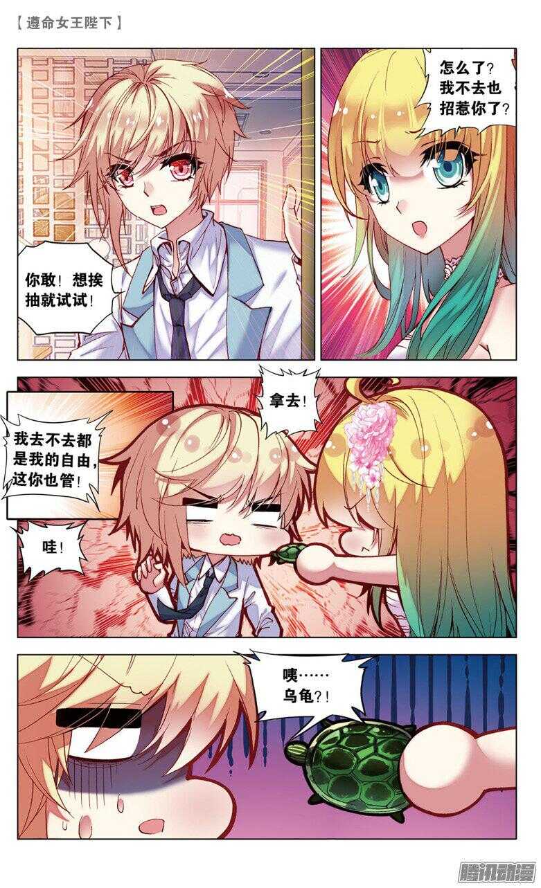 51 紫色蕾丝裙（上）-第50话