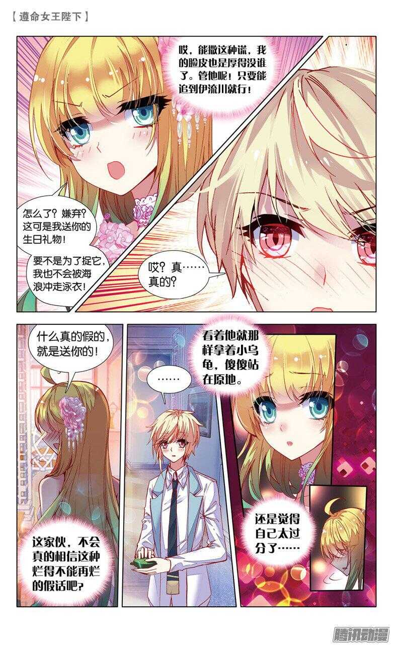 51 紫色蕾丝裙（上）-第50话