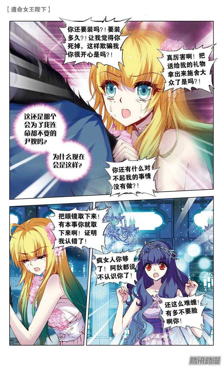 53 紫色蕾丝裙（下）-第52话