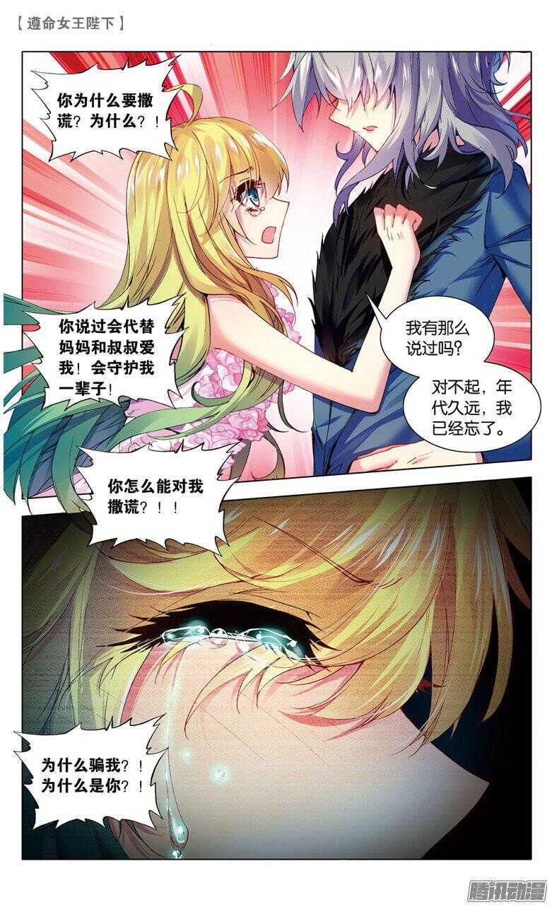 55 你还好吗？（中）-第54话