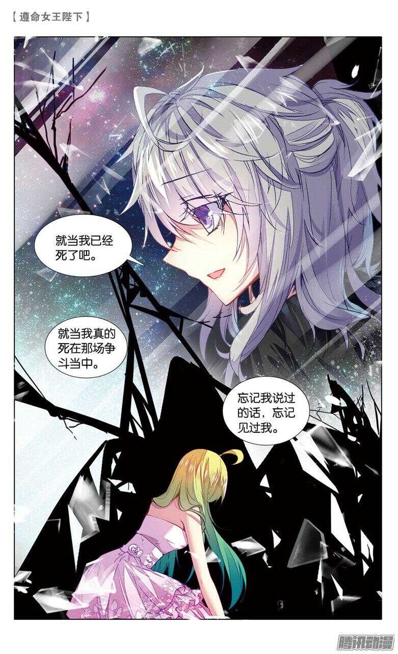 55 你还好吗？（中）-第54话