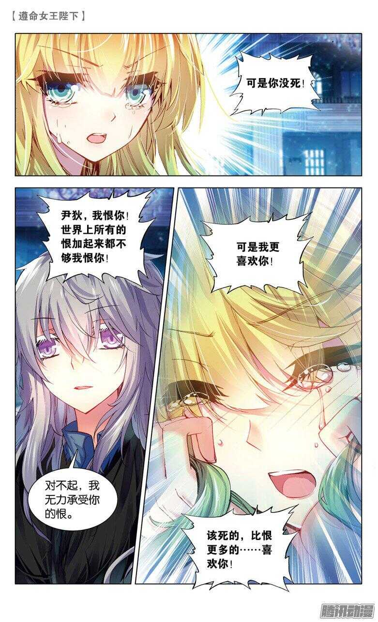55 你还好吗？（中）-第54话