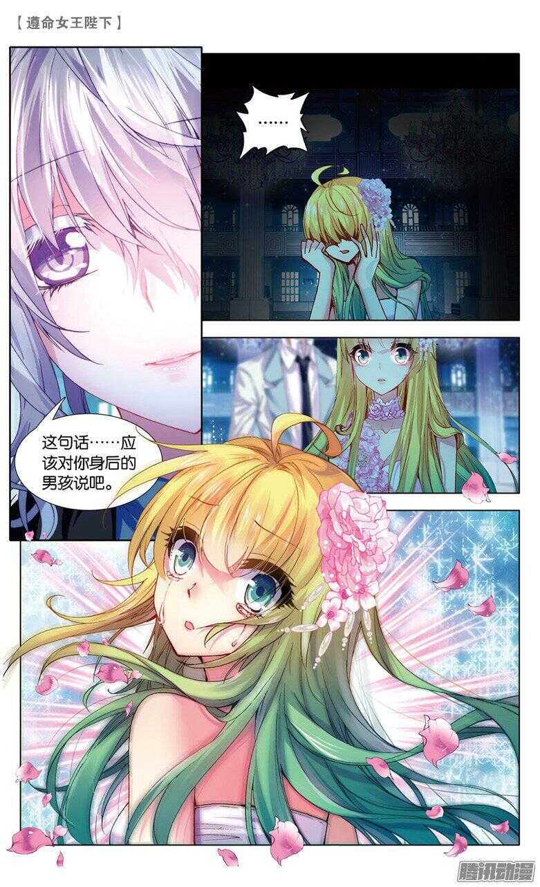 55 你还好吗？（中）-第54话