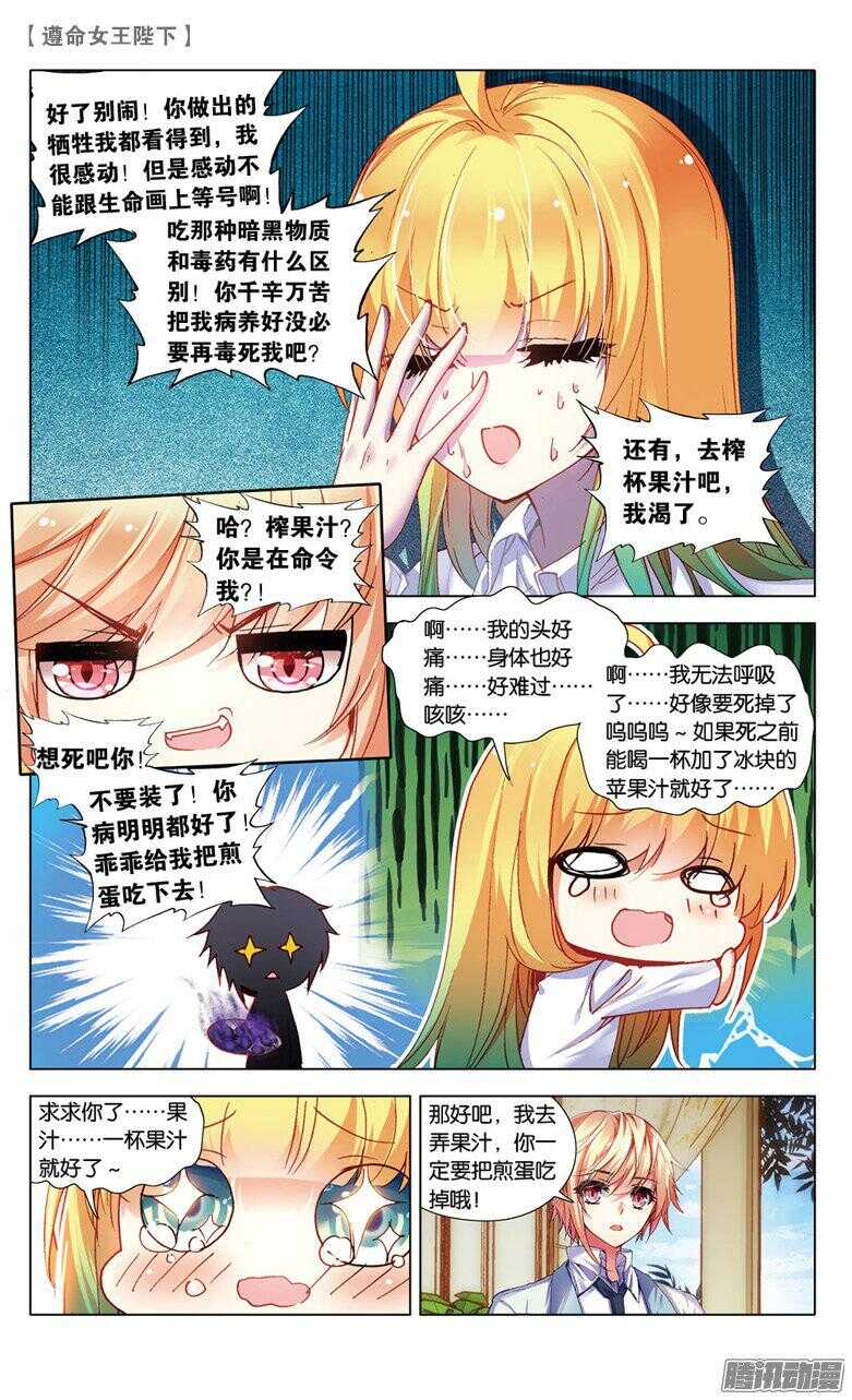 57 接踵而至的迷（上）-第56话