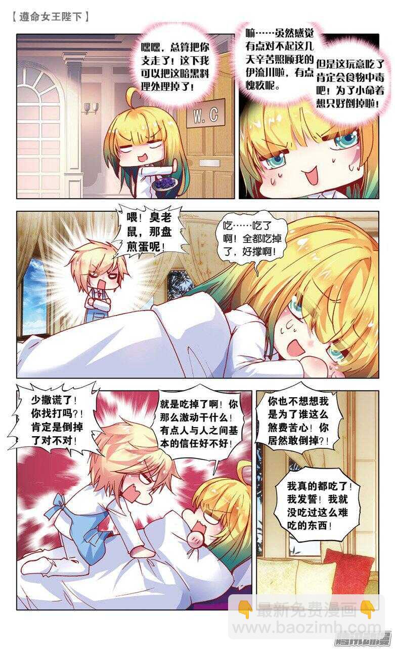 57 接踵而至的迷（上）-第56话