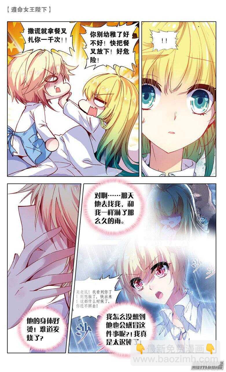 57 接踵而至的迷（上）-第56话