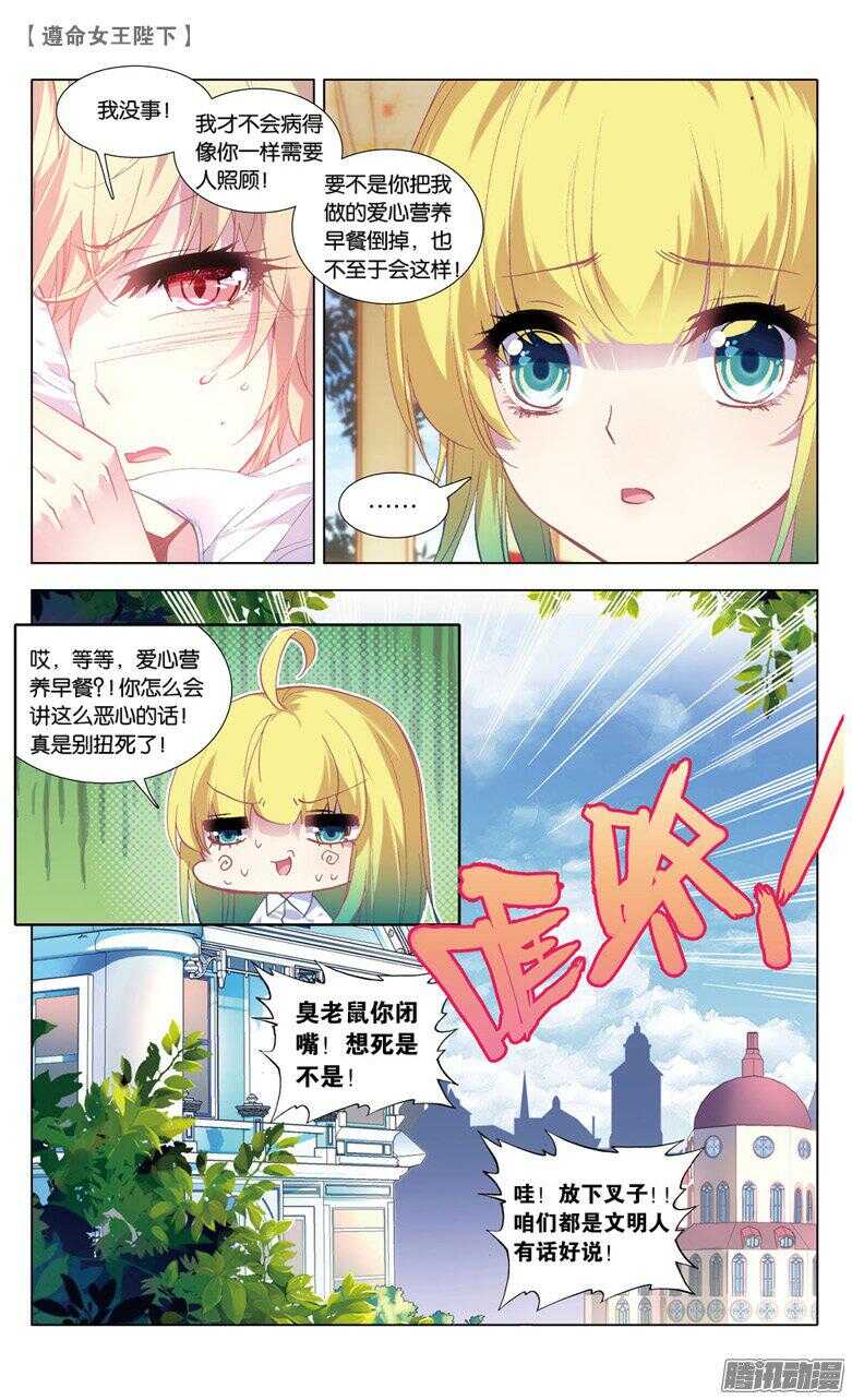 57 接踵而至的迷（上）-第56话