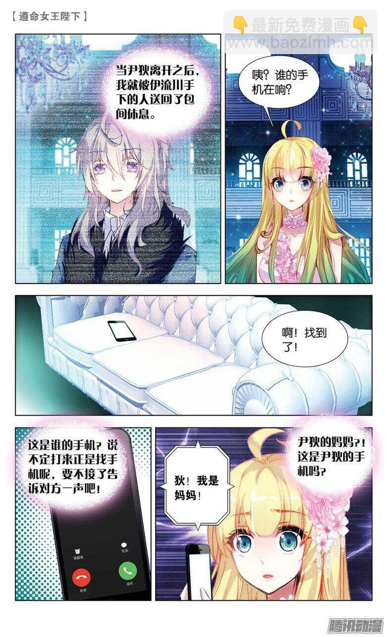 59 接踵而至的迷（下）-第58话
