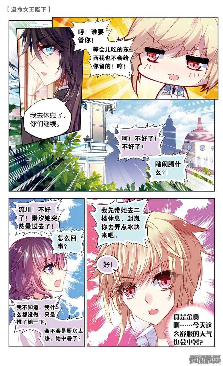61 濒死（中）-第60话