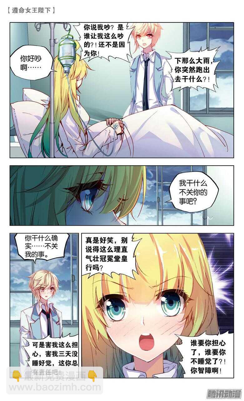 67 米琦的反击（中）-第66话