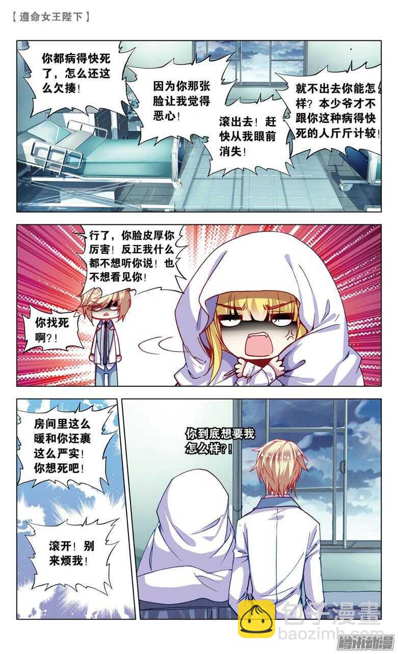 67 米琦的反击（中）-第66话