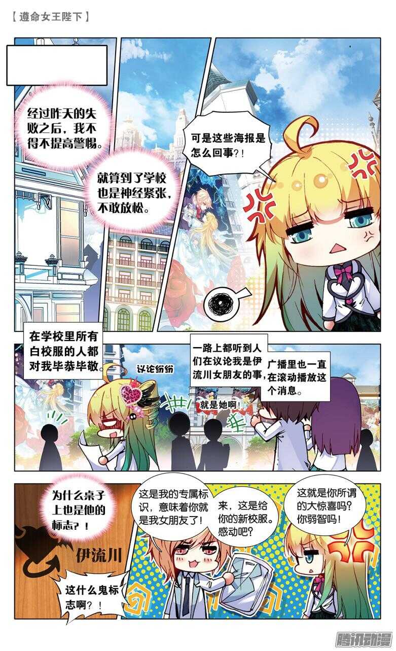 69 监视者（上）-第68话