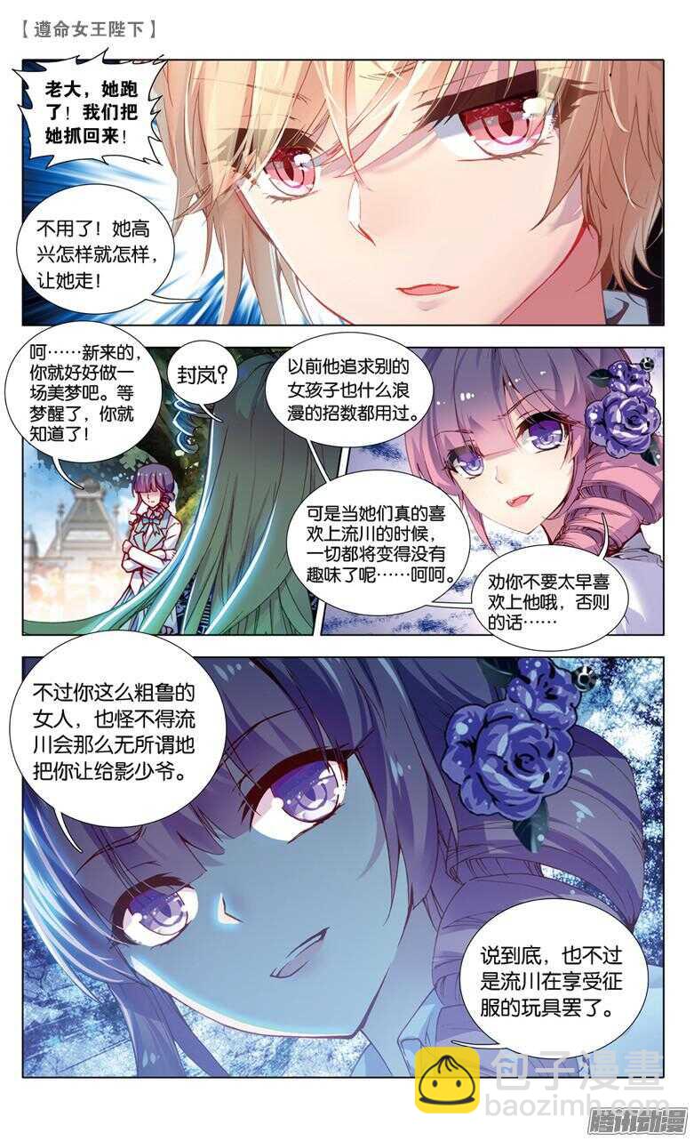 69 监视者（上）-第68话
