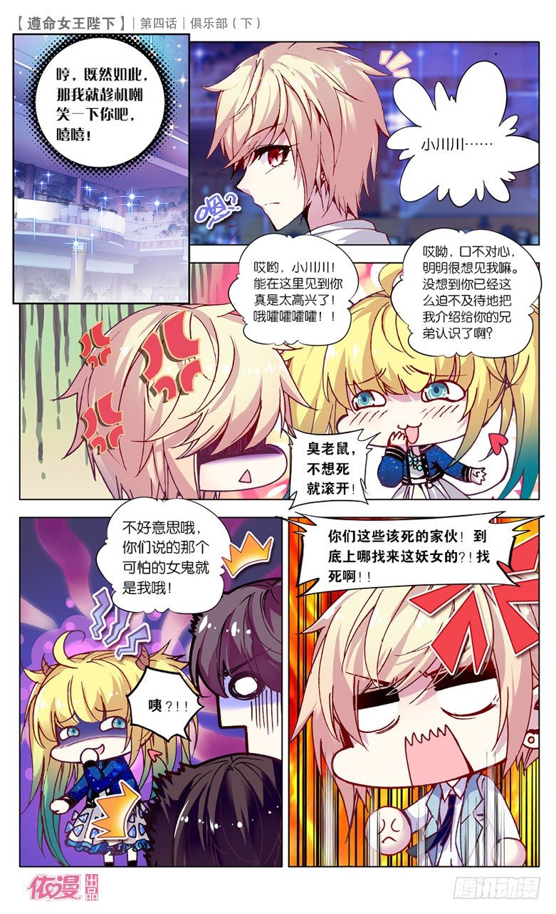 08 俱乐部（下）-第8话