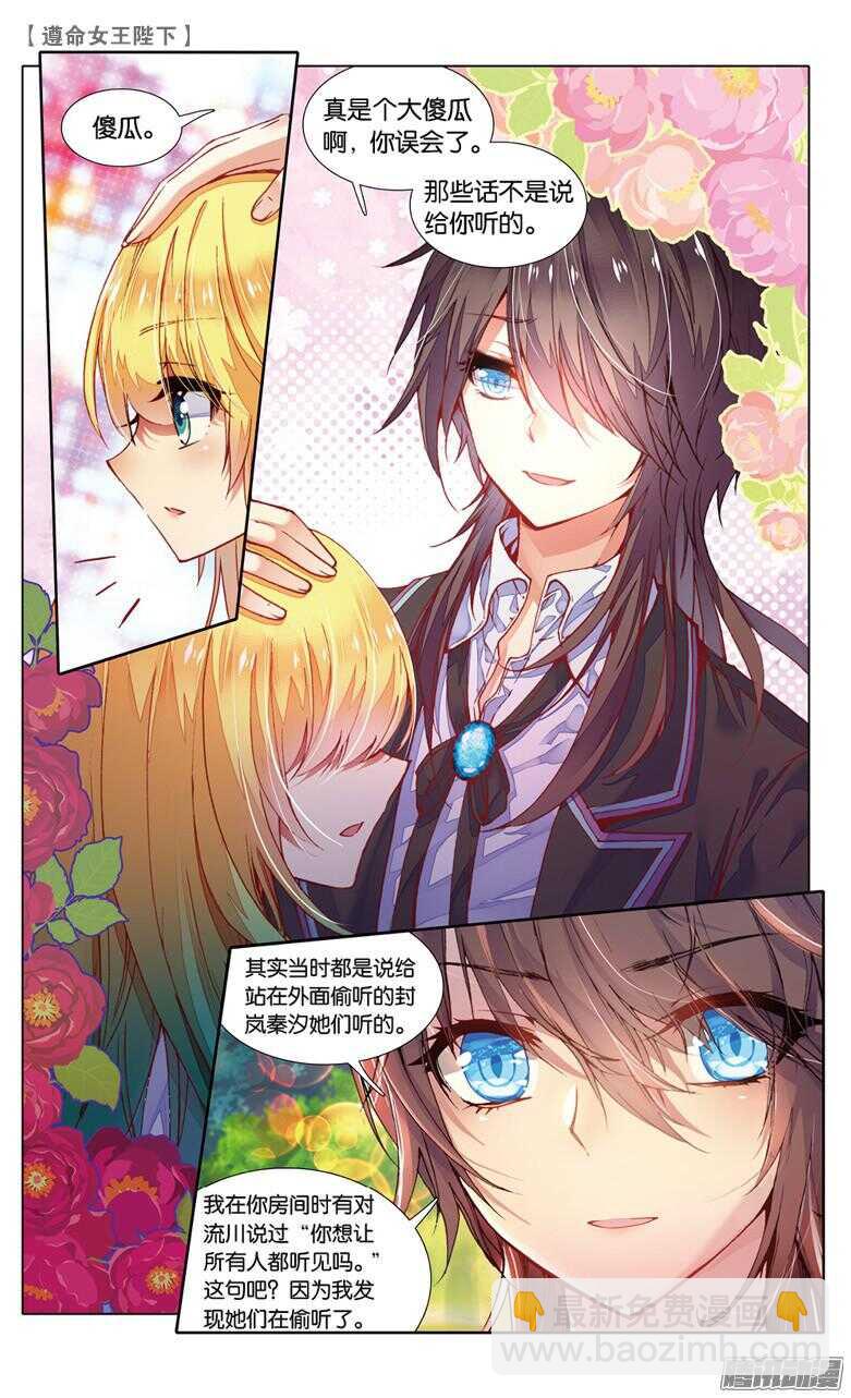 71 监视者（下）-第70话