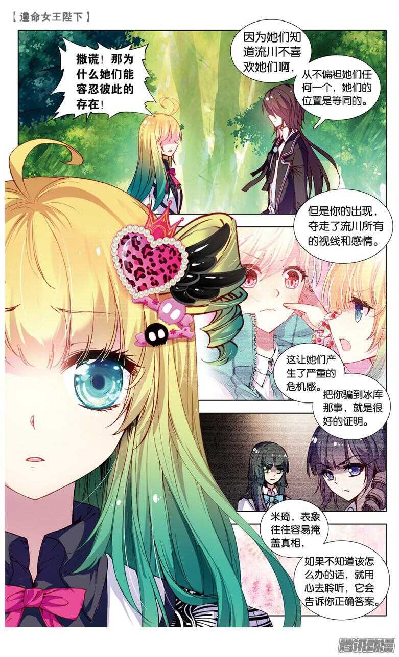 71 监视者（下）-第70话