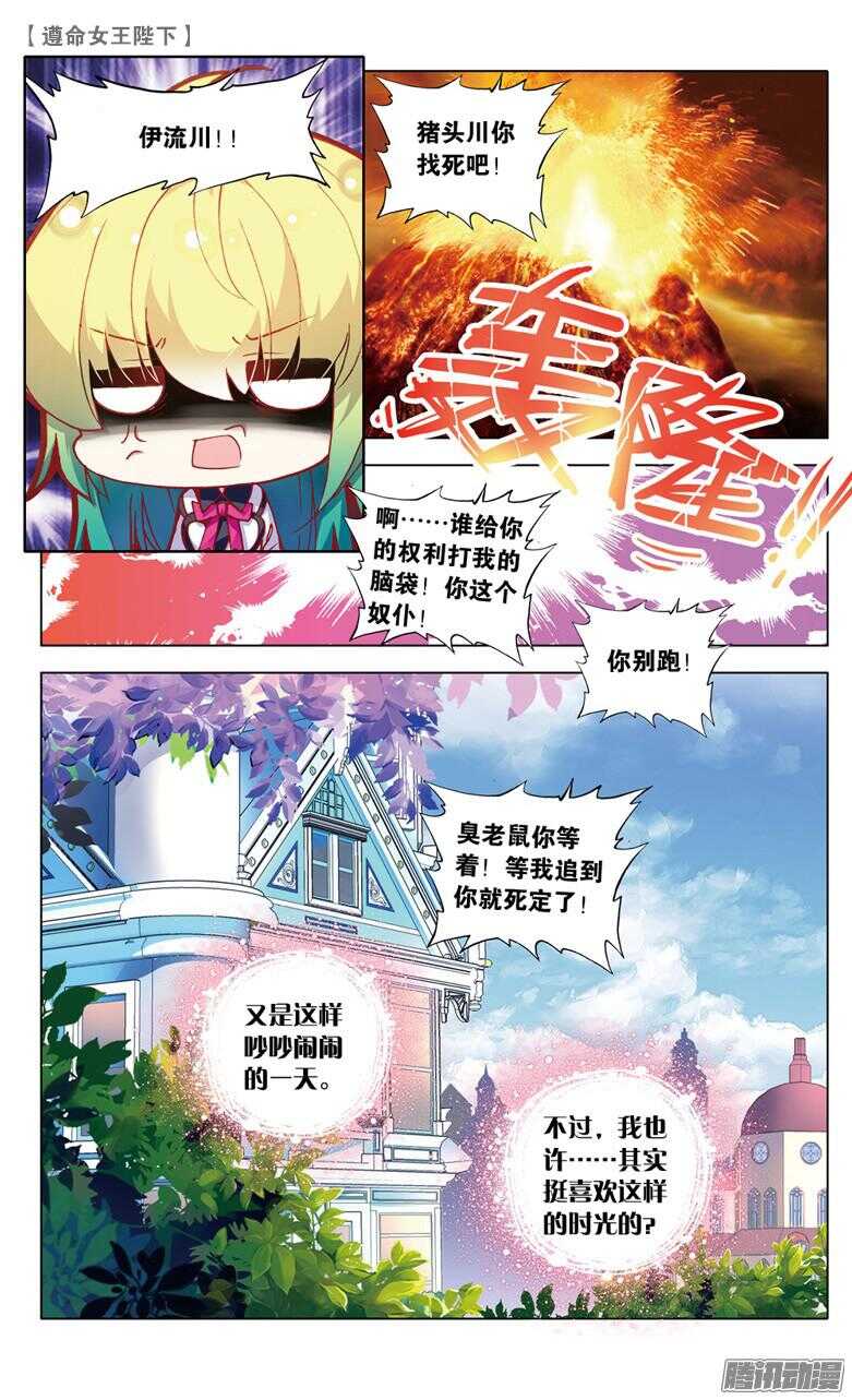 73 偷吻大作战（中）-第72话
