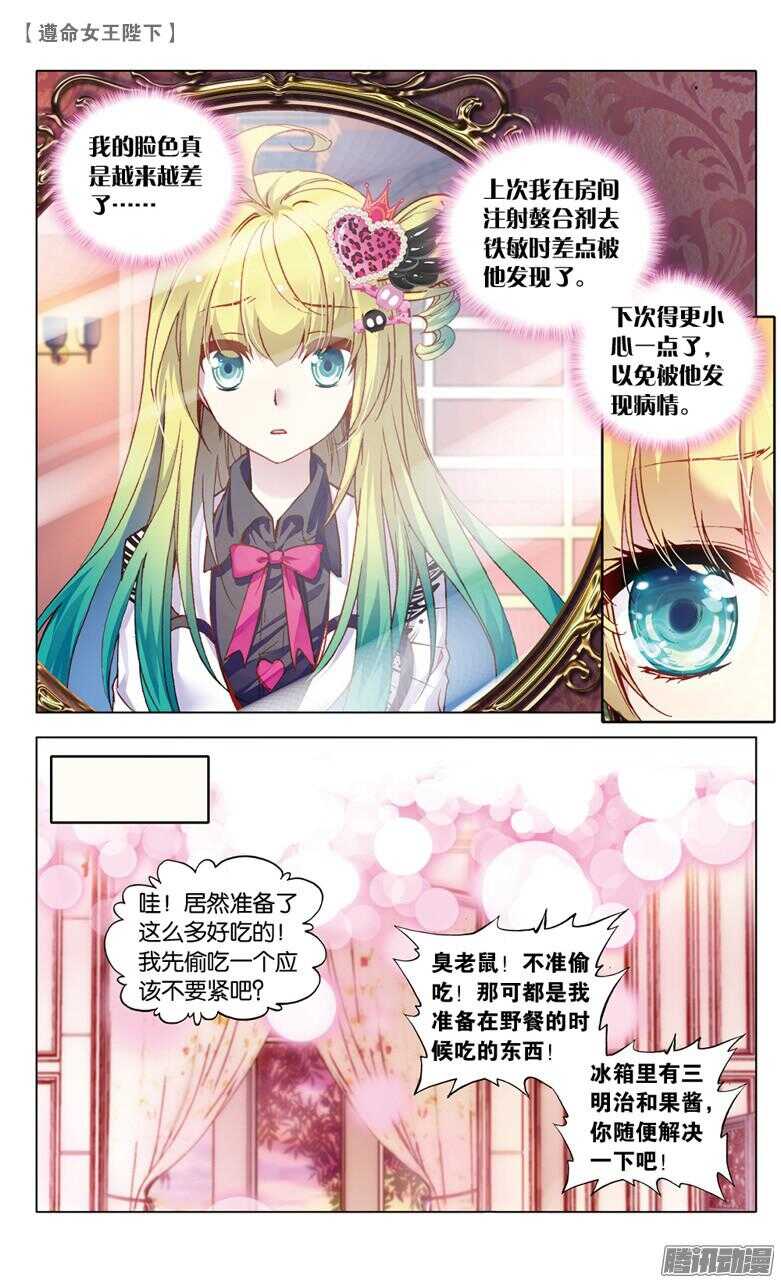 73 偷吻大作战（中）-第72话