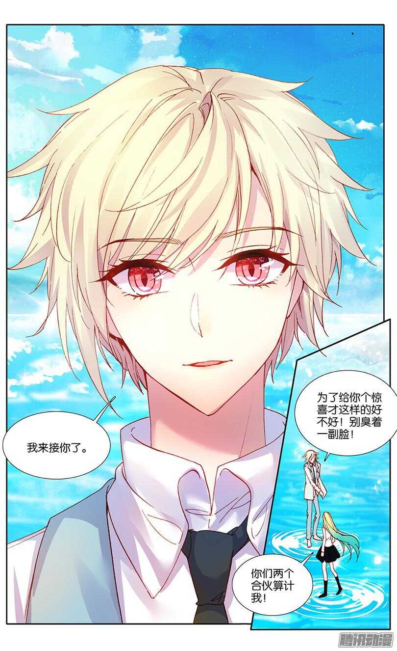 75 生日礼物（上）-第74话