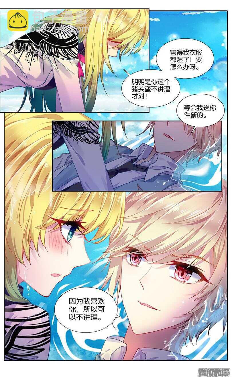75 生日礼物（上）-第74话