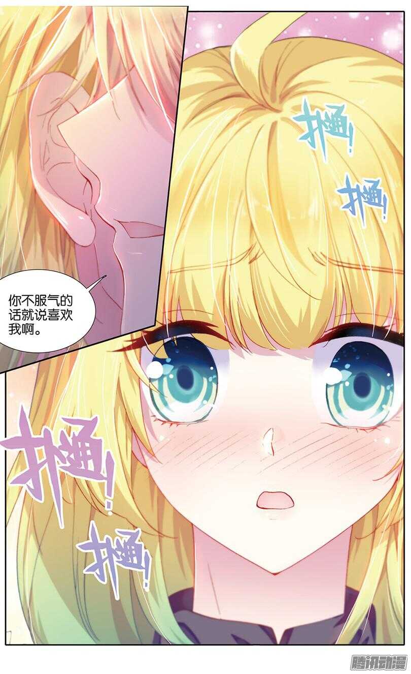 75 生日礼物（上）-第74话