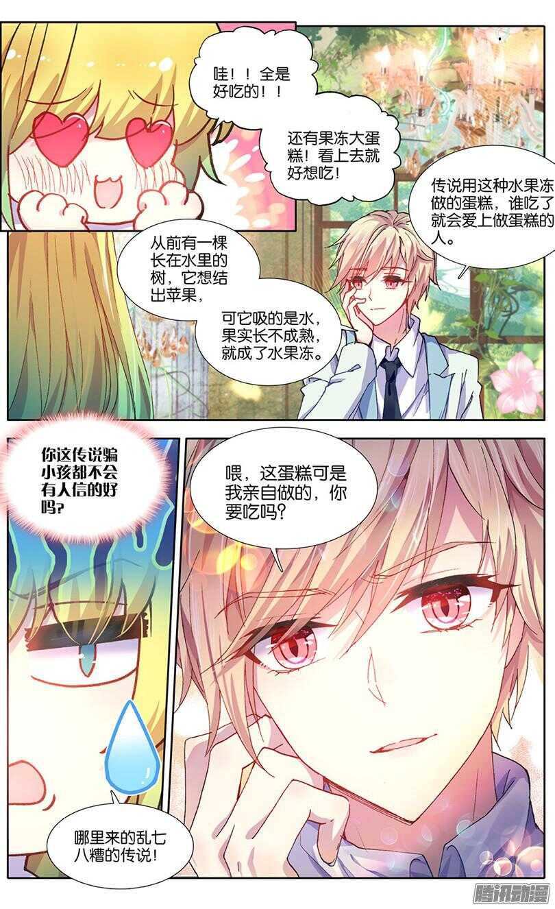 77 生日礼物（下）-第76话