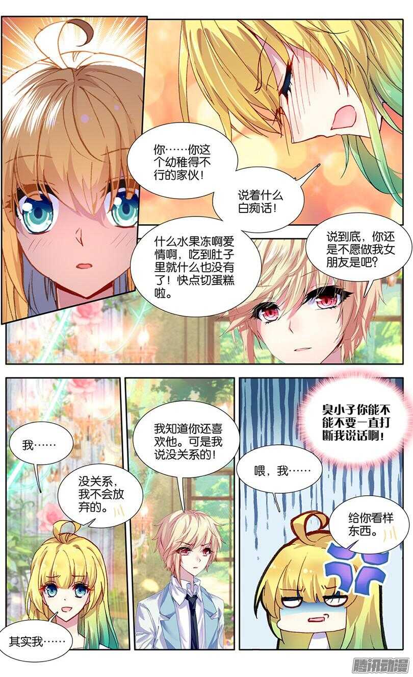 77 生日礼物（下）-第76话