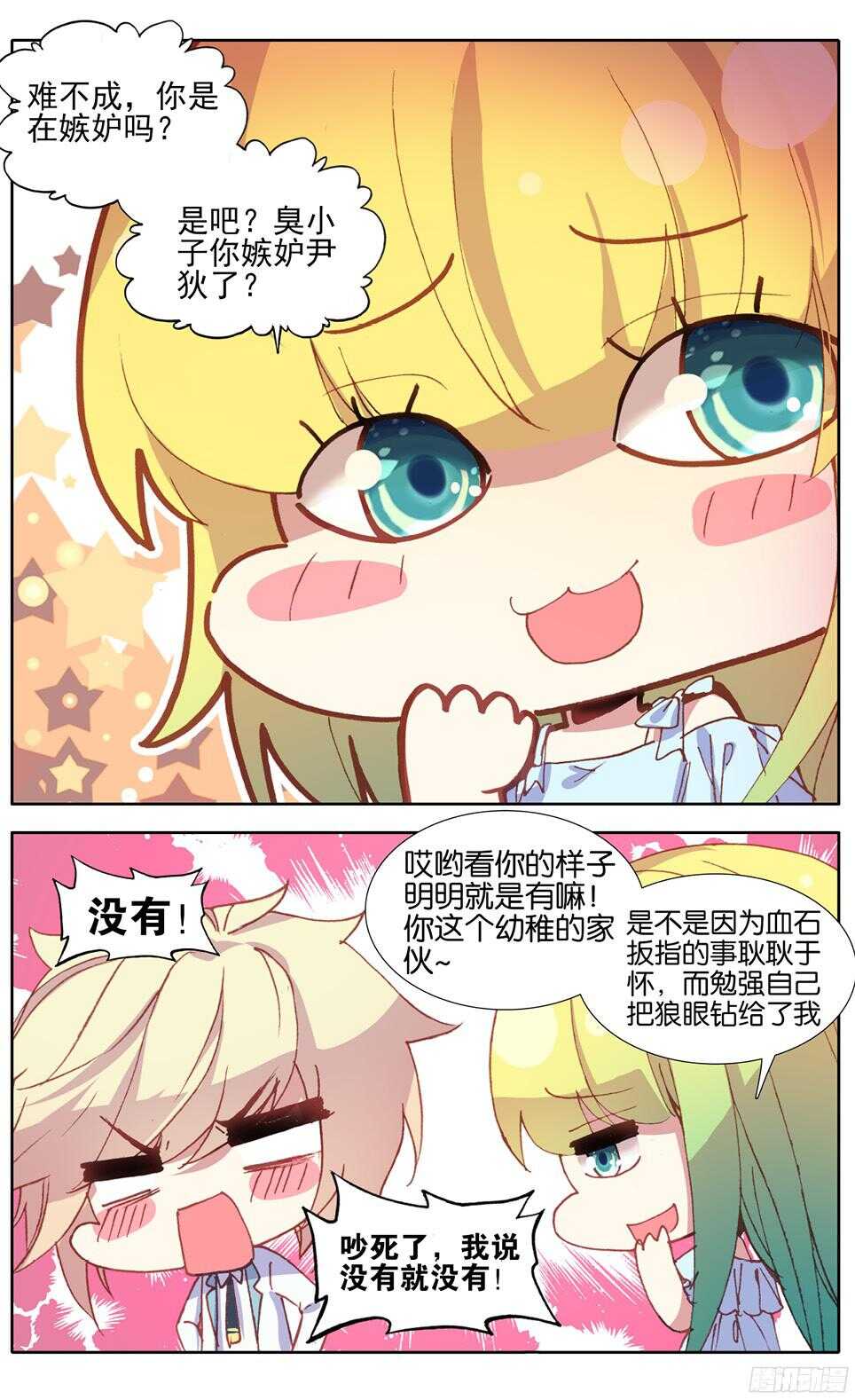 83 辞呈通过（下）-第82话