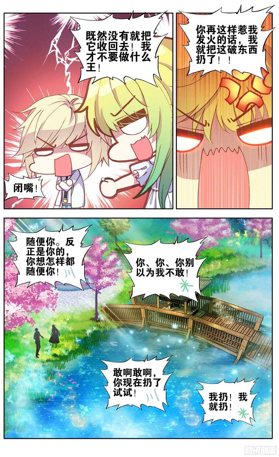 83 辞呈通过（下）-第82话