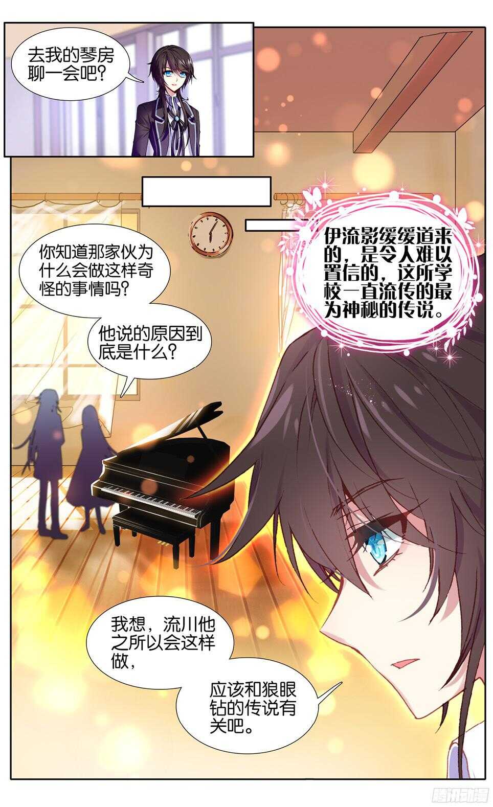 83 辞呈通过（下）-第82话