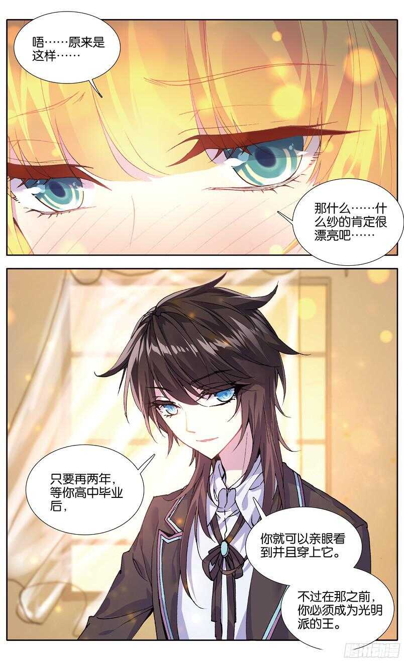 85 虎瞳石（中）-第84话