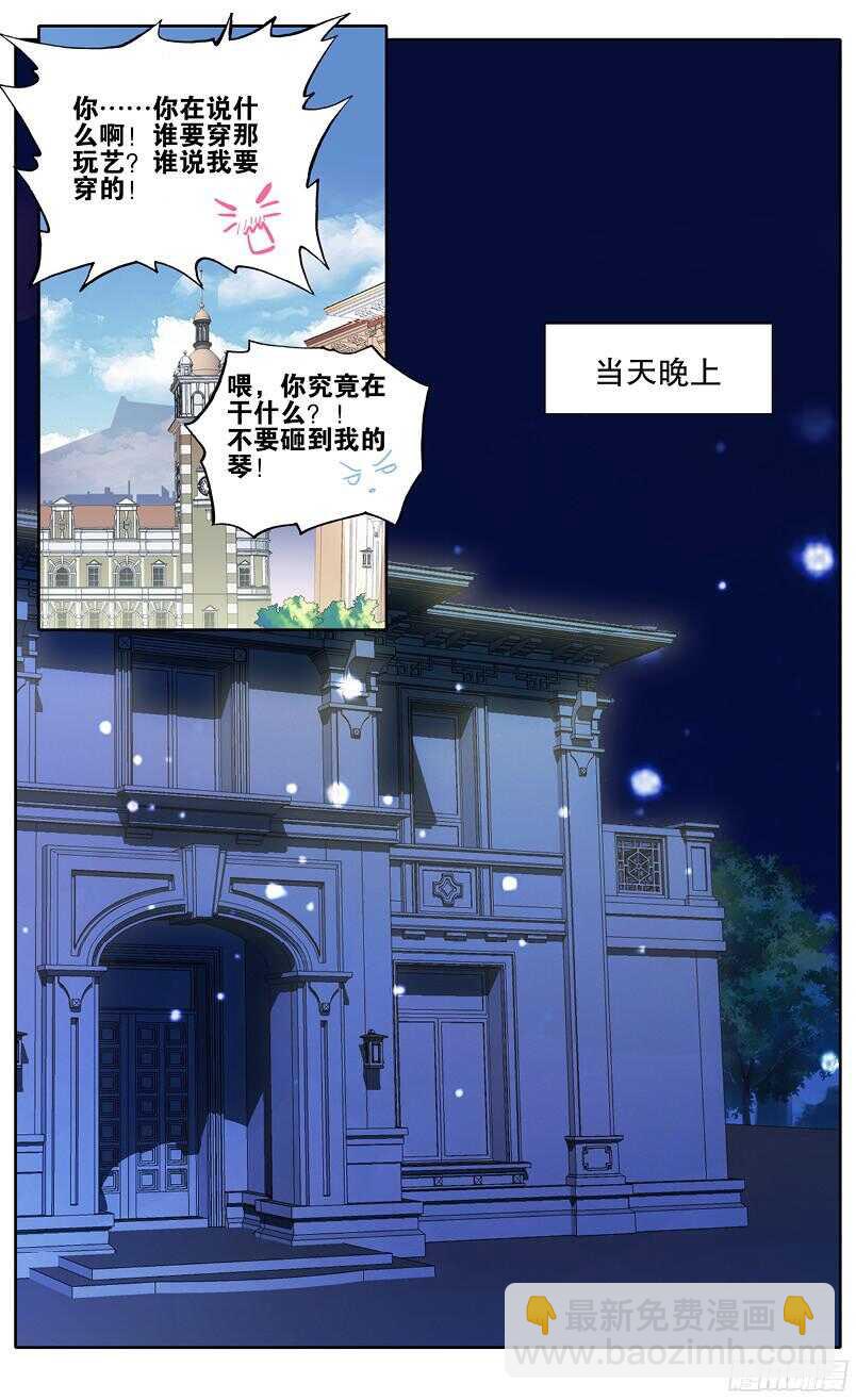 85 虎瞳石（中）-第84话