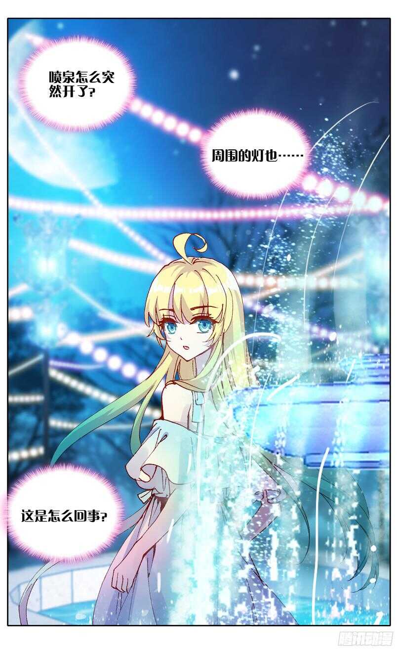 85 虎瞳石（中）-第84话