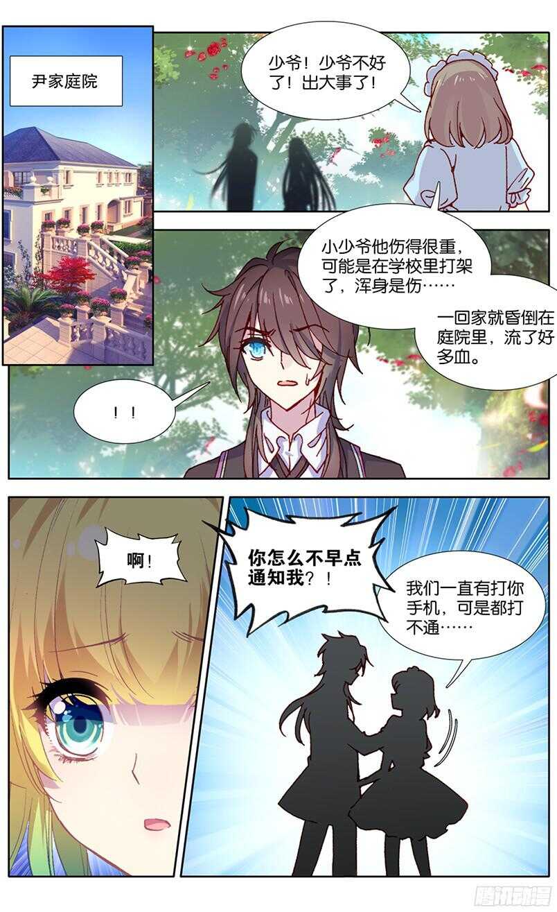 87 受伤（上）-第86话