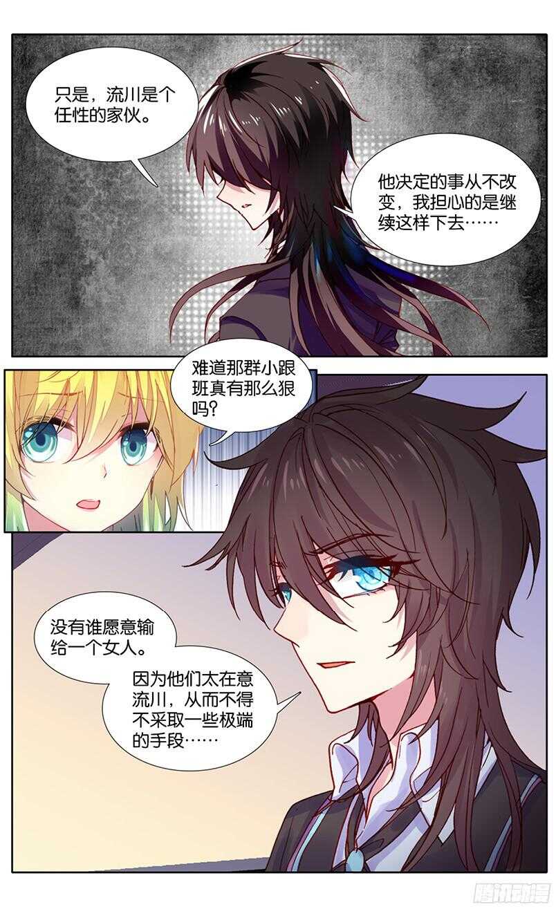 87 受伤（上）-第86话