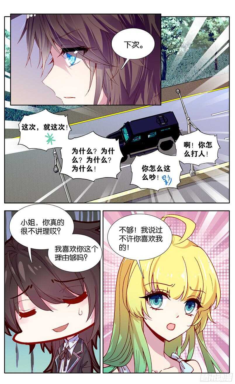 87 受伤（上）-第86话