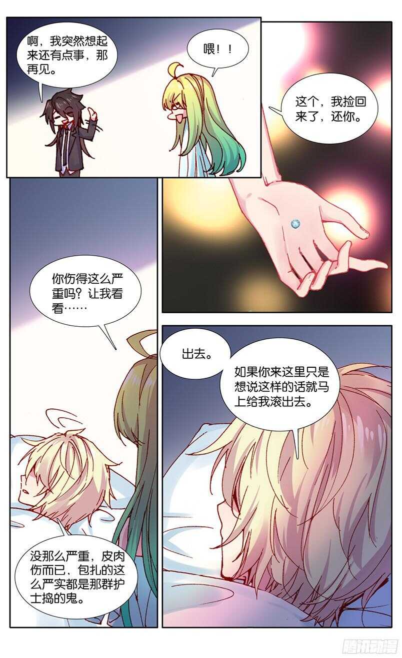 89 受伤（下）-第88话