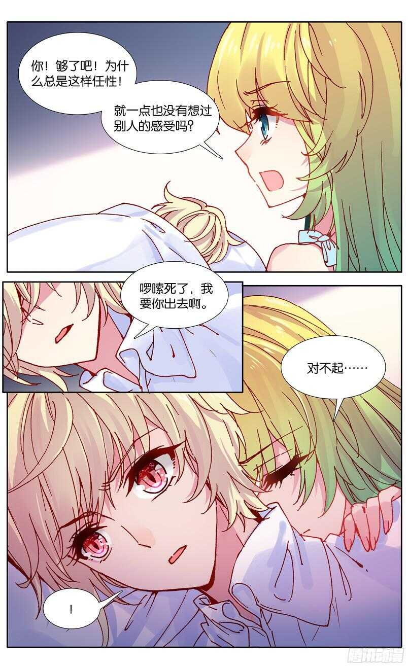 89 受伤（下）-第88话