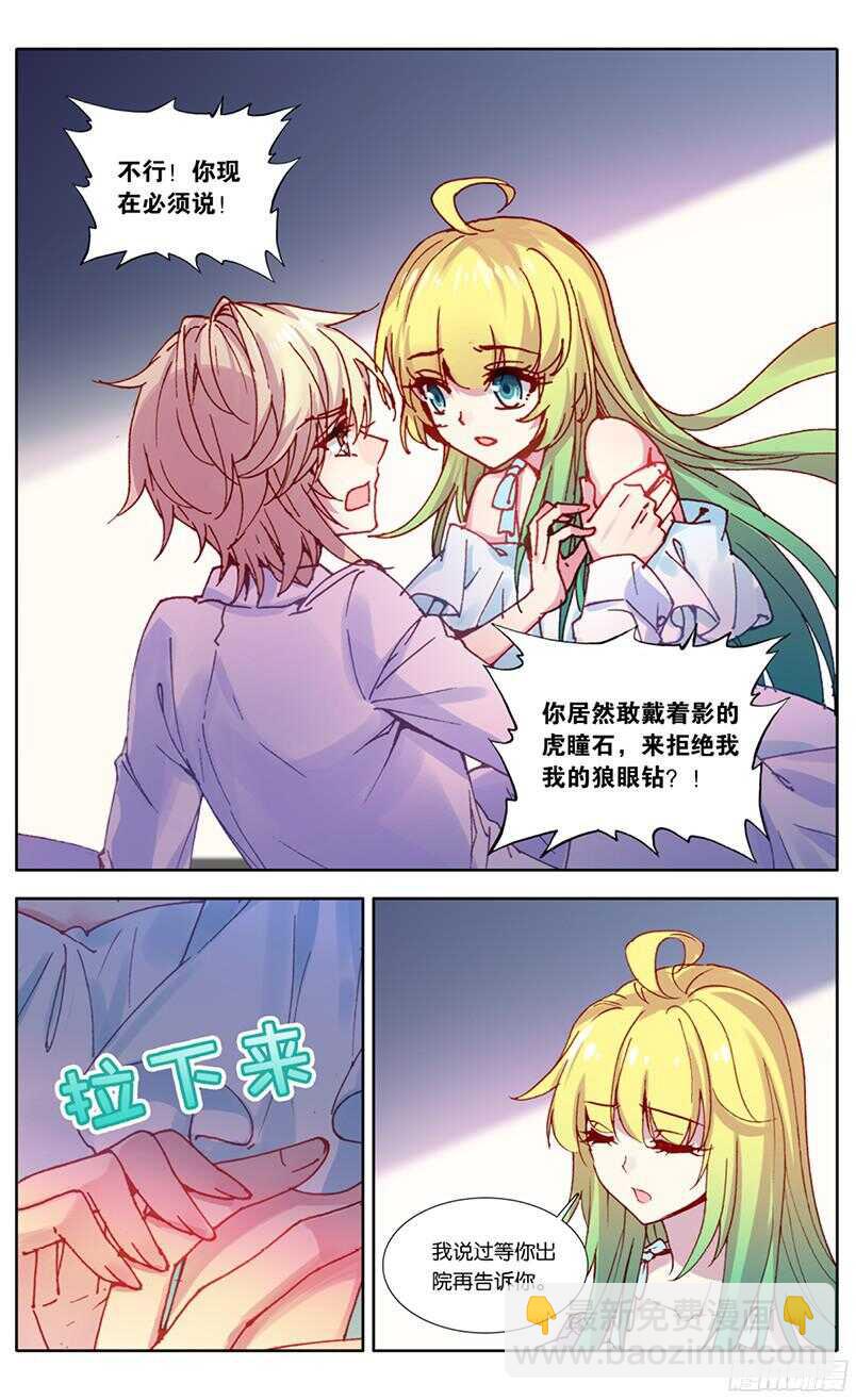 89 受伤（下）-第88话