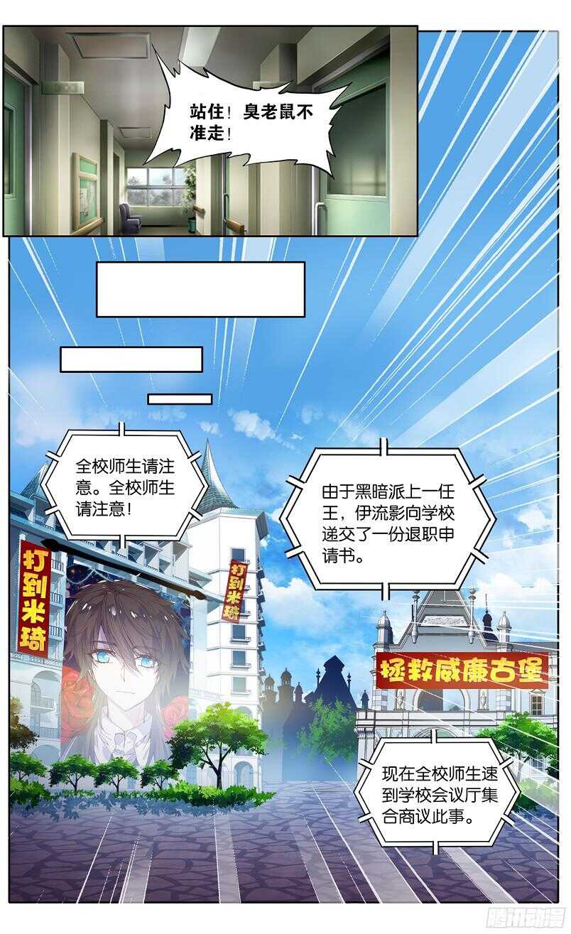 89 受伤（下）-第88话