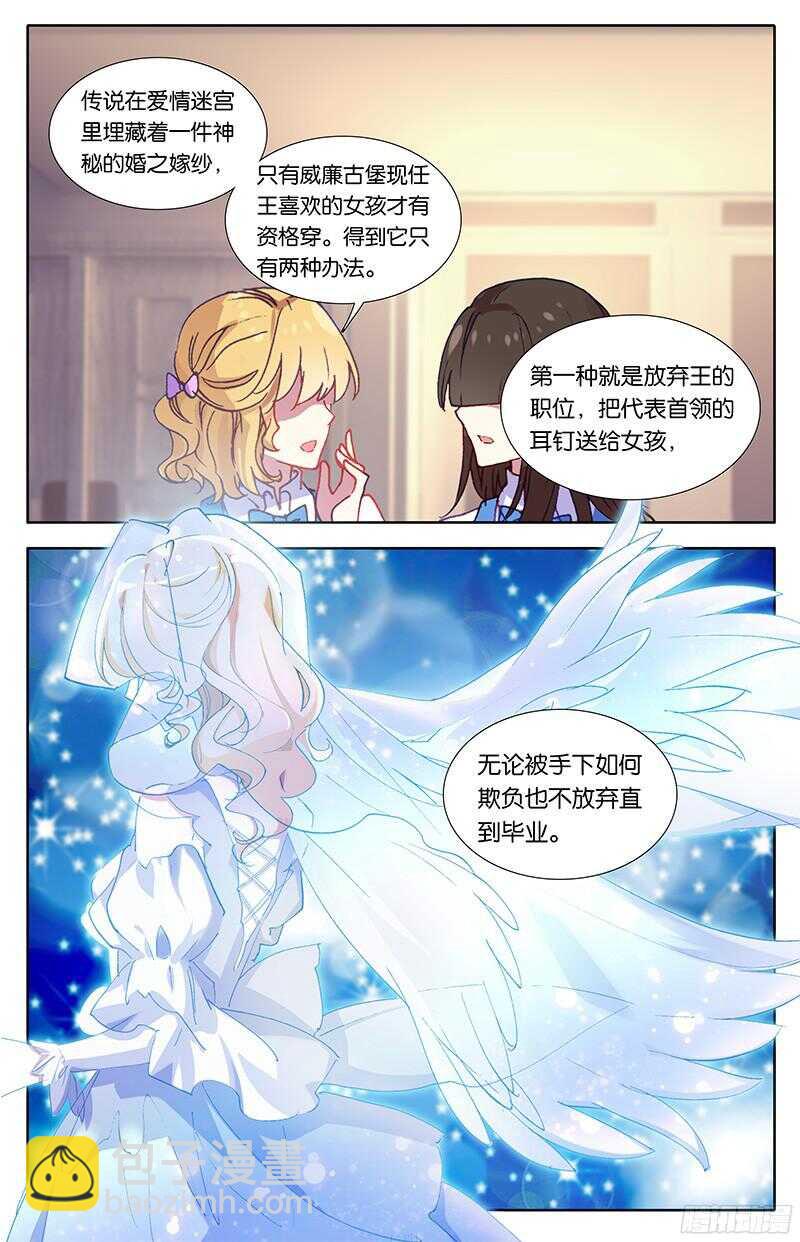 91 爱情争霸赛（中）-第90话