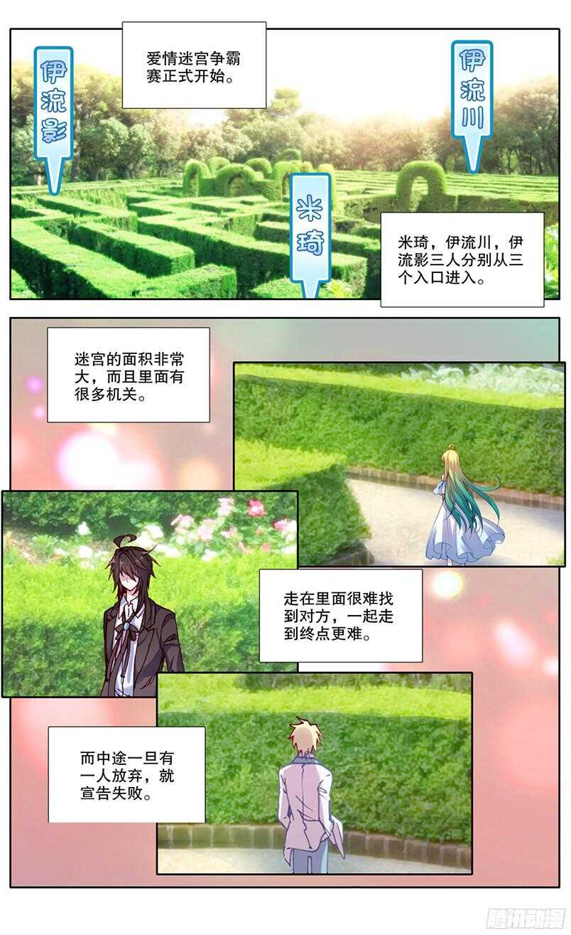 93 真相（上）-第92话