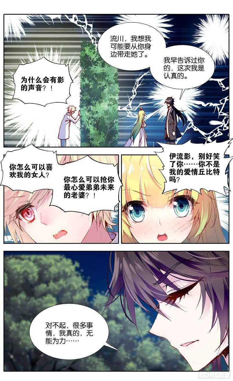 95 真相（下）-第94话